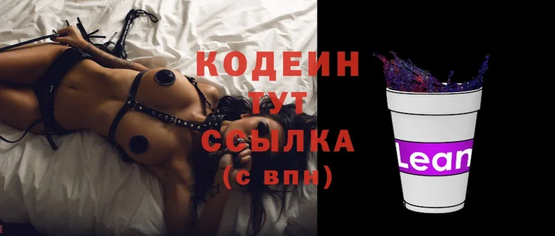 где можно купить   Белебей  МЕГА сайт  Кодеин Purple Drank 