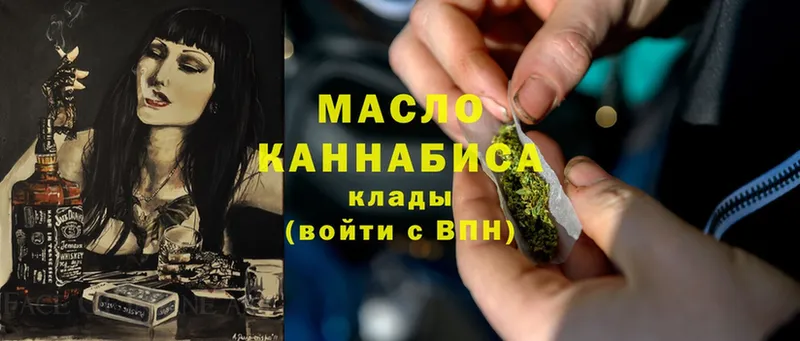 ТГК THC oil  даркнет сайт  Белебей 